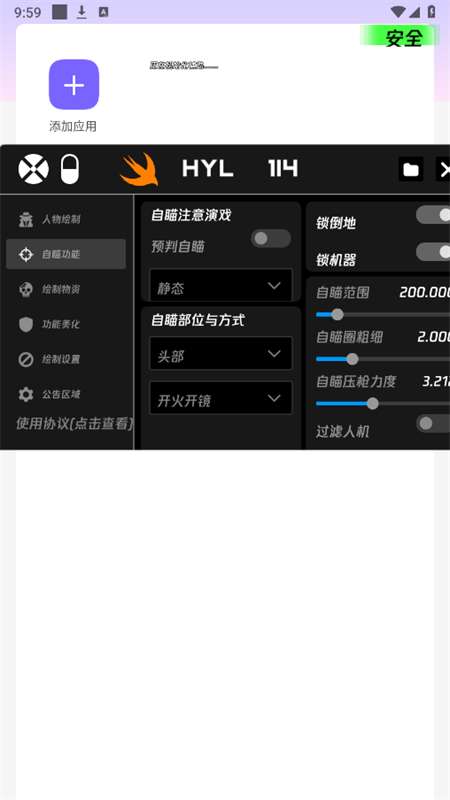 火焰鸟直装 免费稳定版截图