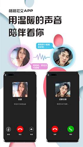 桃桃聊天截图