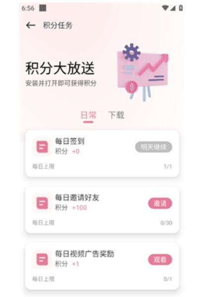 游咔 app官方网址安卓下载截图