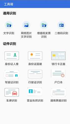 手机扫描全能王截图