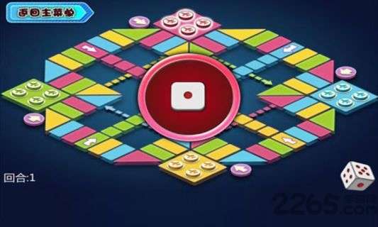 豪华飞行棋截图