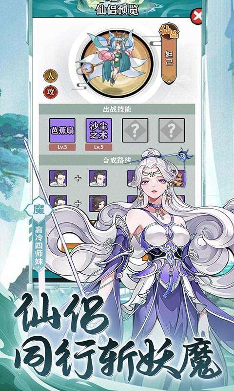 永恒部落(0.1折6480免费版)截图