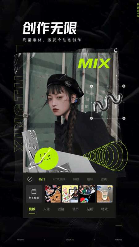 醒图 app安全下载截图