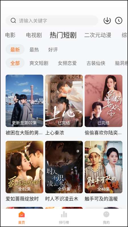 小柚子追剧 官网网页版截图