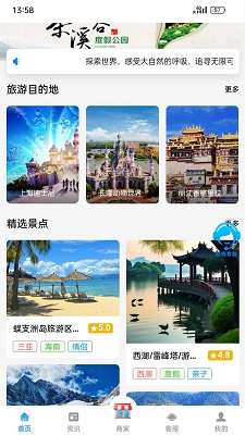和枫达截图