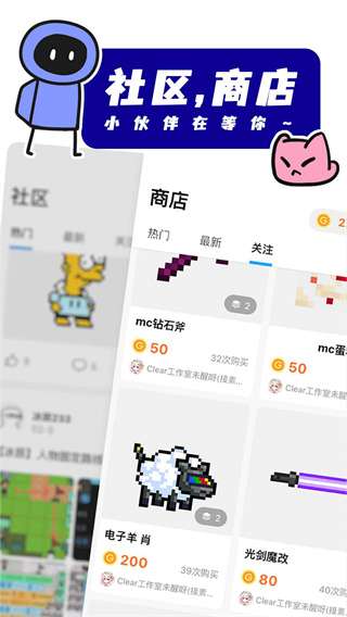 创游世界 下载安装正版无实名认证截图
