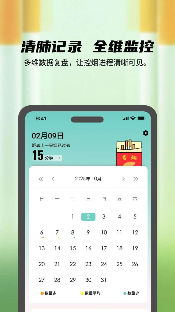 自律打卡管家截图