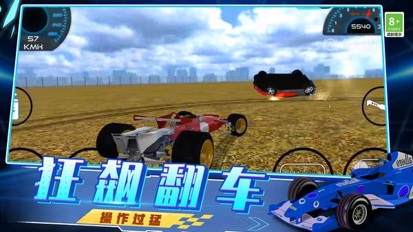 急速飙车 中文版截图
