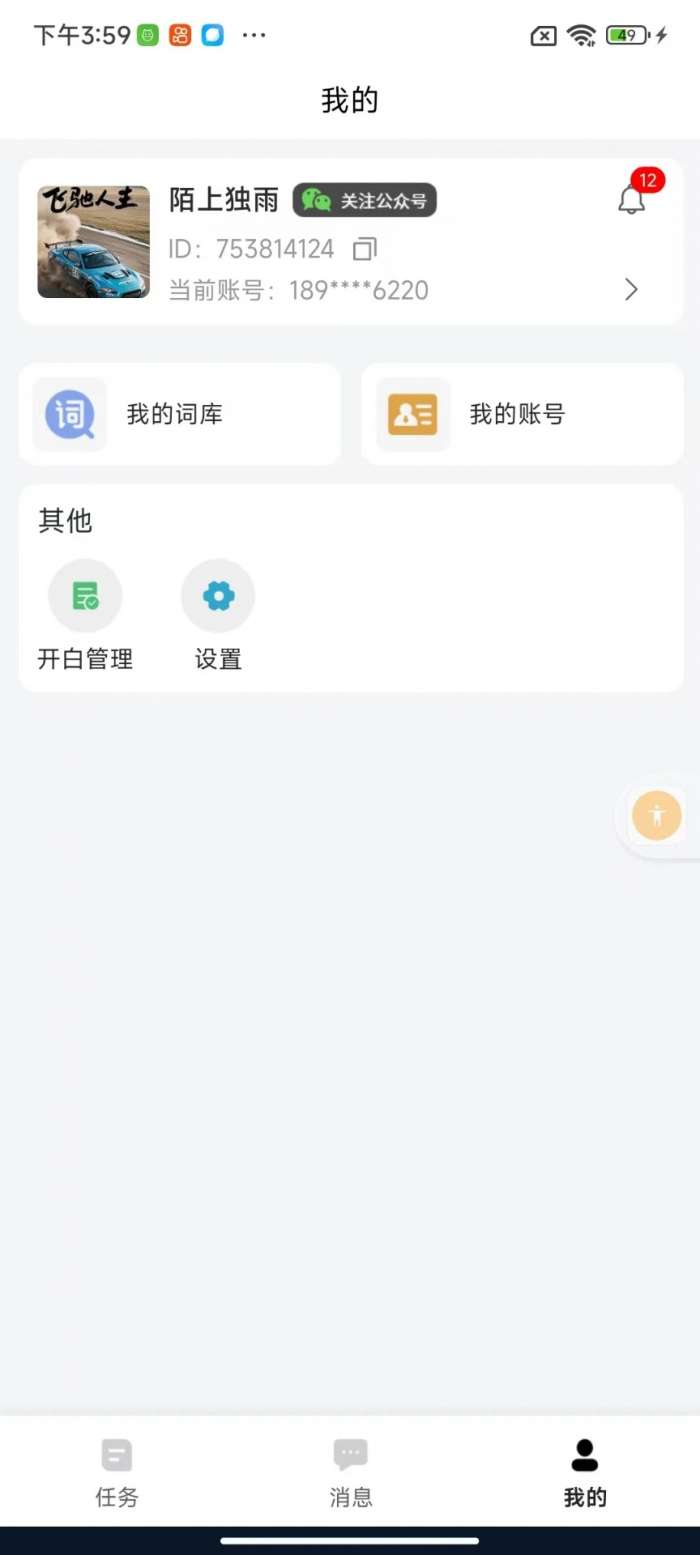 炎推截图