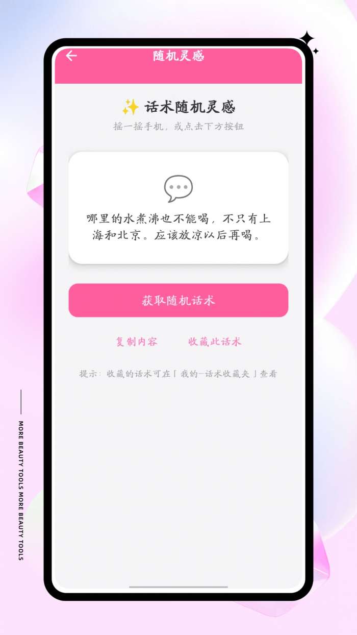 聊天键盘截图