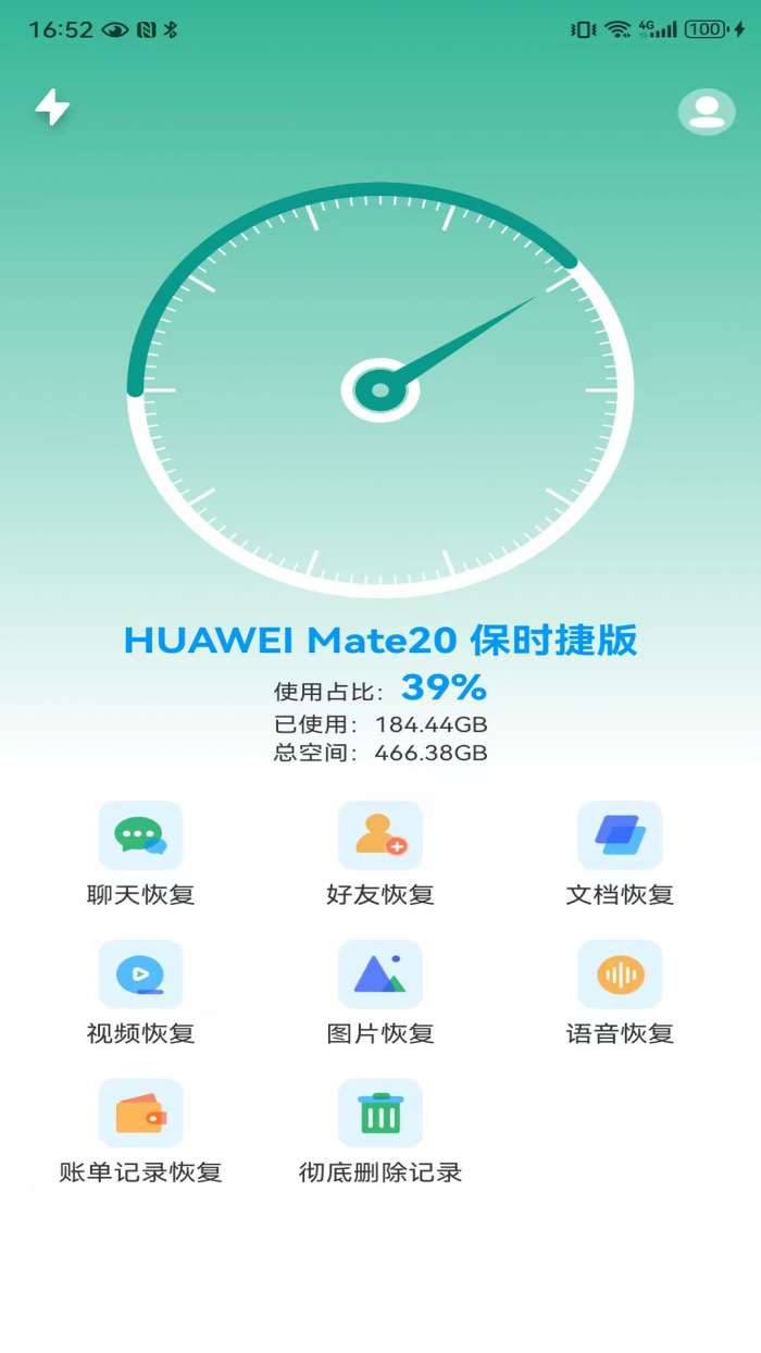 宙斯数据恢复截图
