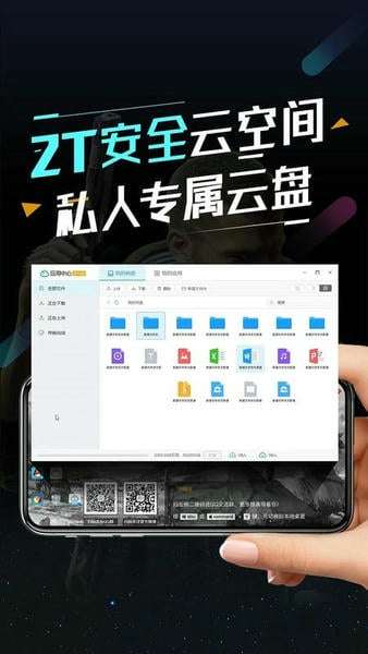 顺网云电脑 官网版截图