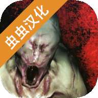标本零中文联机版 v1.1.1