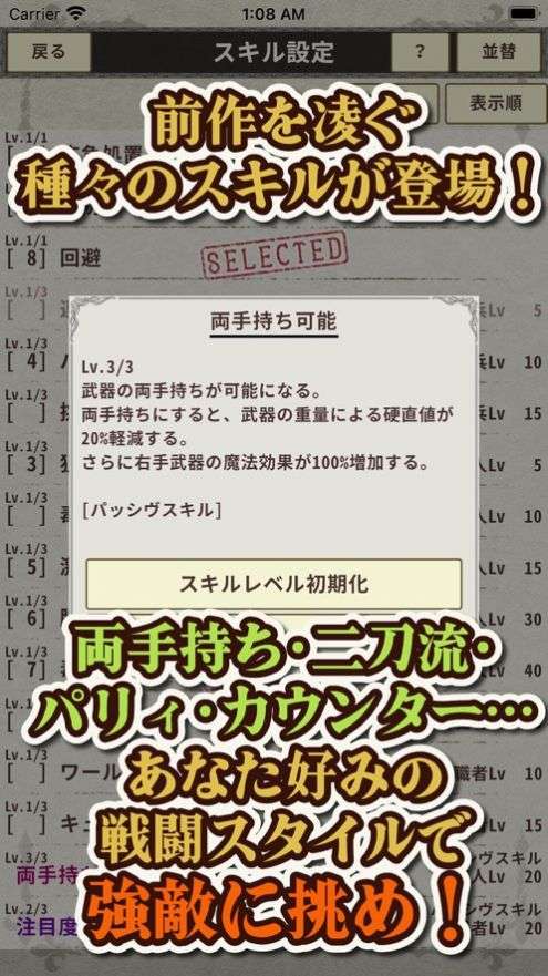 骑士与龙3 安卓版截图