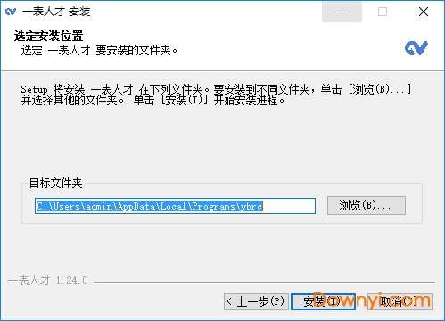 一表人才(简历存储和管理软件)截图
