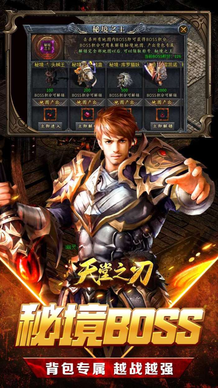 天堂之刃(刀锋爆充沉默)截图