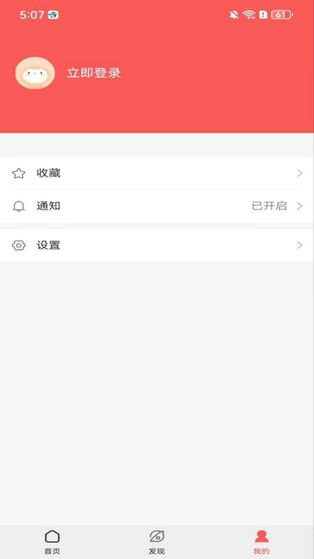 Deeplink截图