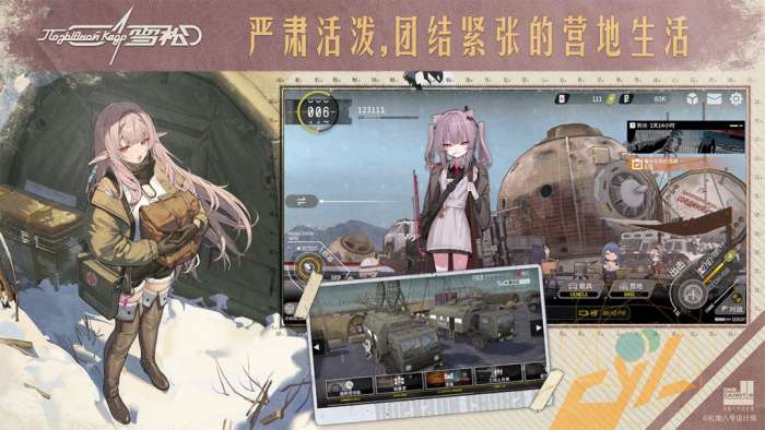 雪松 官服截图