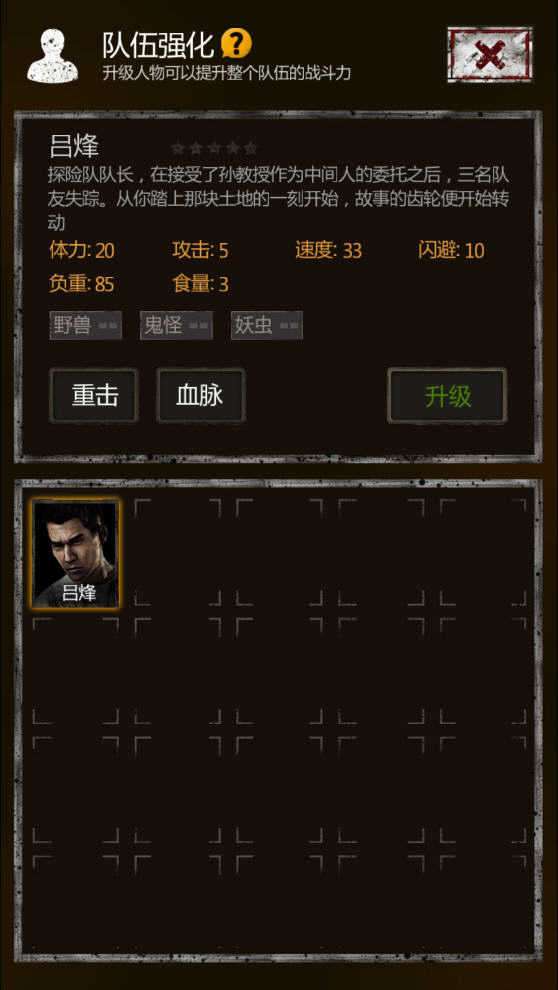 盗墓长生印无限背包截图