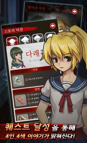黑色走廊2 官方版截图