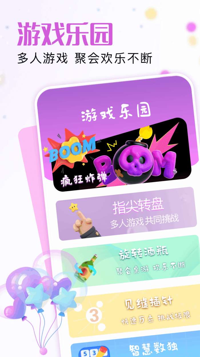 7726乐园截图