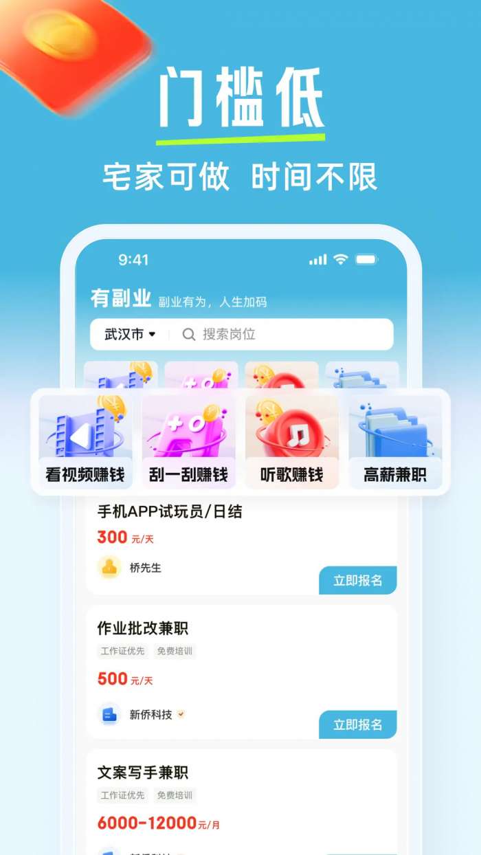 有副业兼职截图