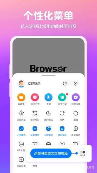 360浏览器截图