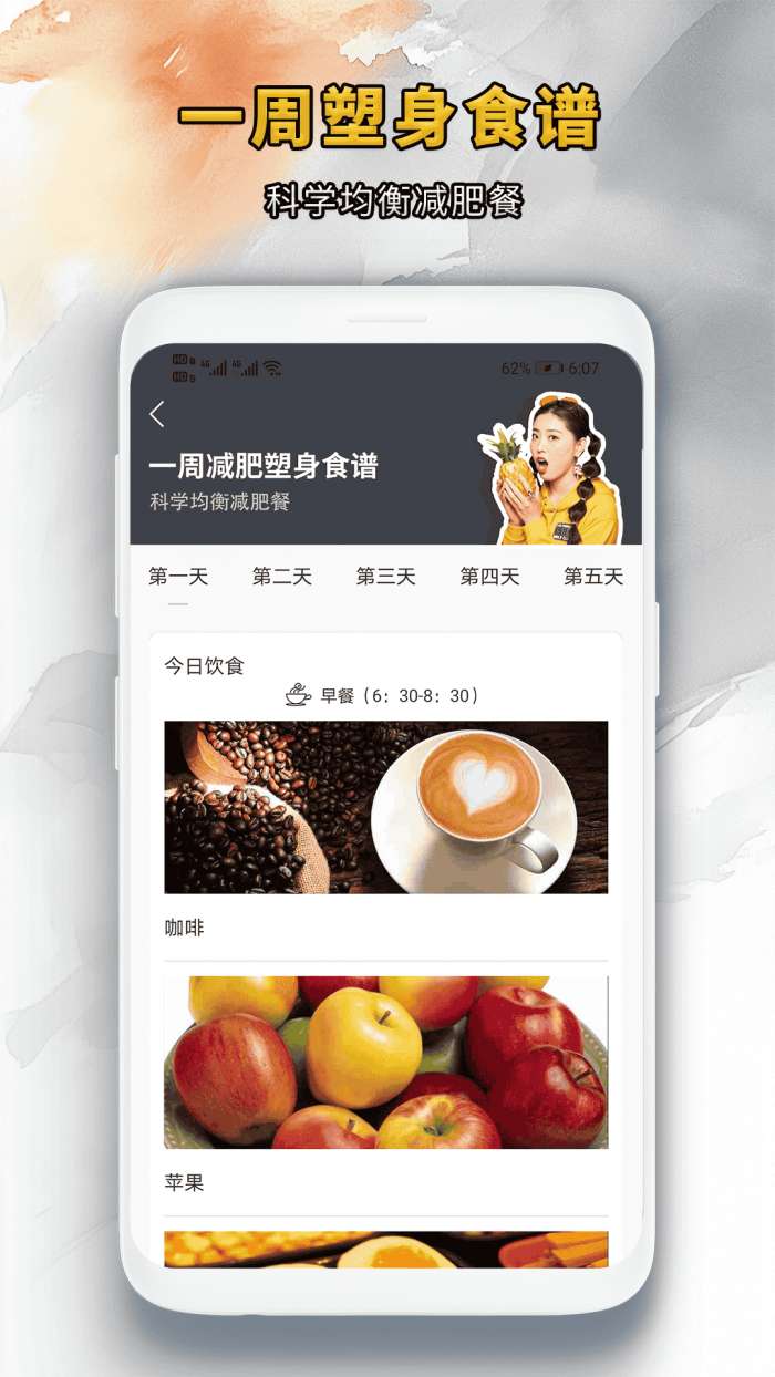 靓颜相机 下载安装免费版截图