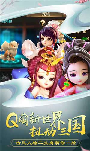 三国封魔传福利版截图