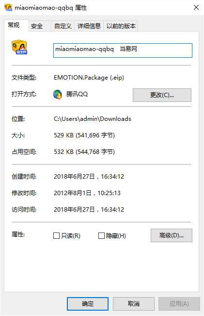 喵喵猫qq表情包截图