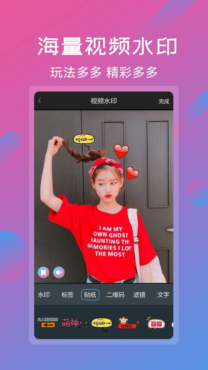 视频剪辑拼接工具截图