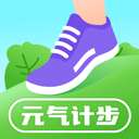 元气计步 v2.0.3