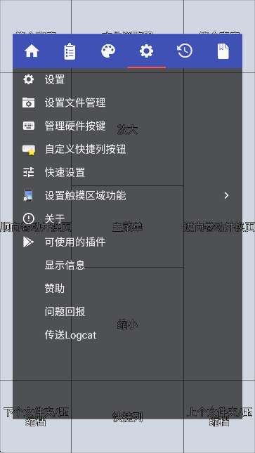 完美漫画阅读器截图