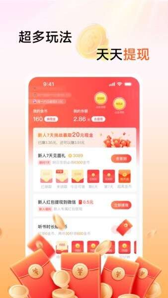 口袋畅听 旧版本截图
