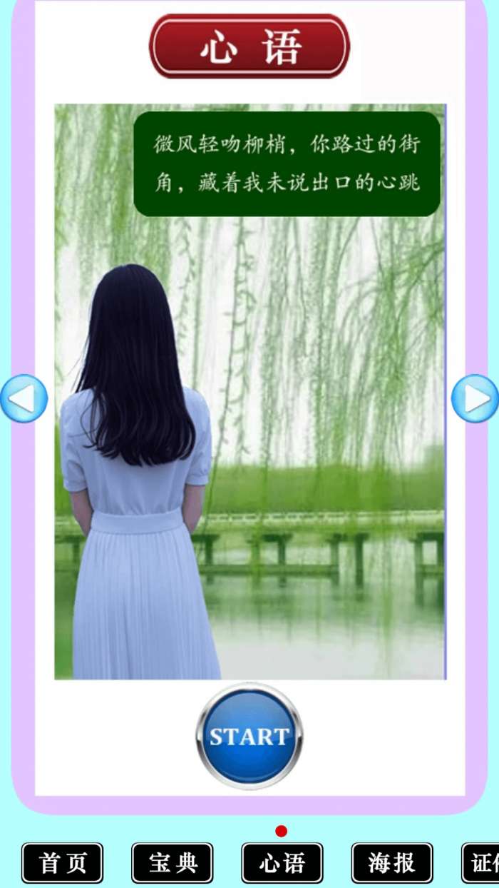 图美美截图