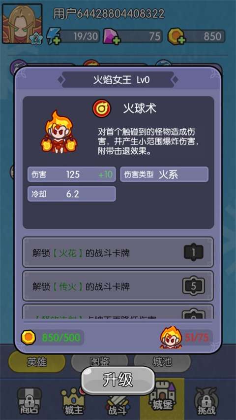 我在神界刷装备游戏  安卓版截图