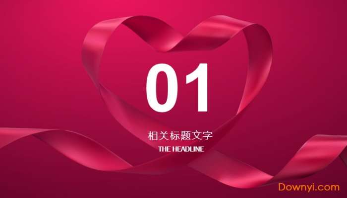 母亲节ppt演示文稿截图