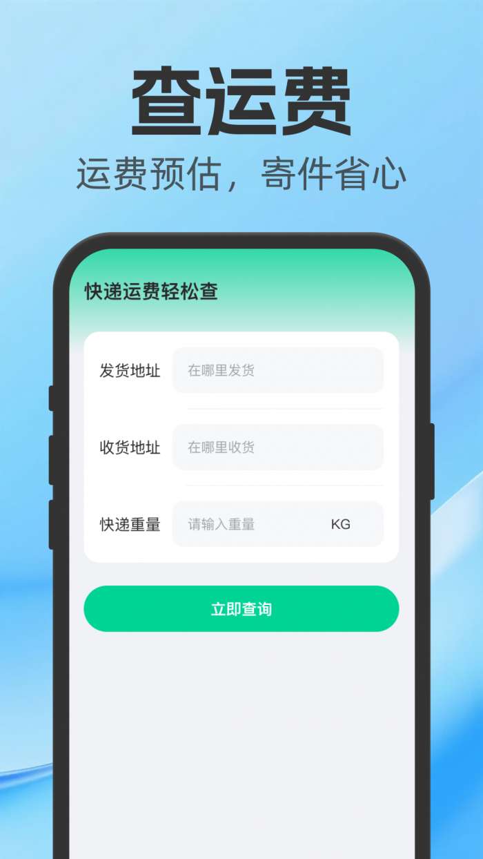京服务单号快递查询截图
