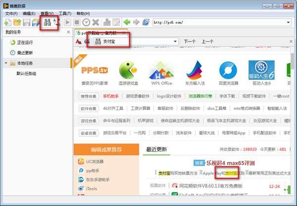 蜂巢数据平台(网页内容采集分析工具)截图