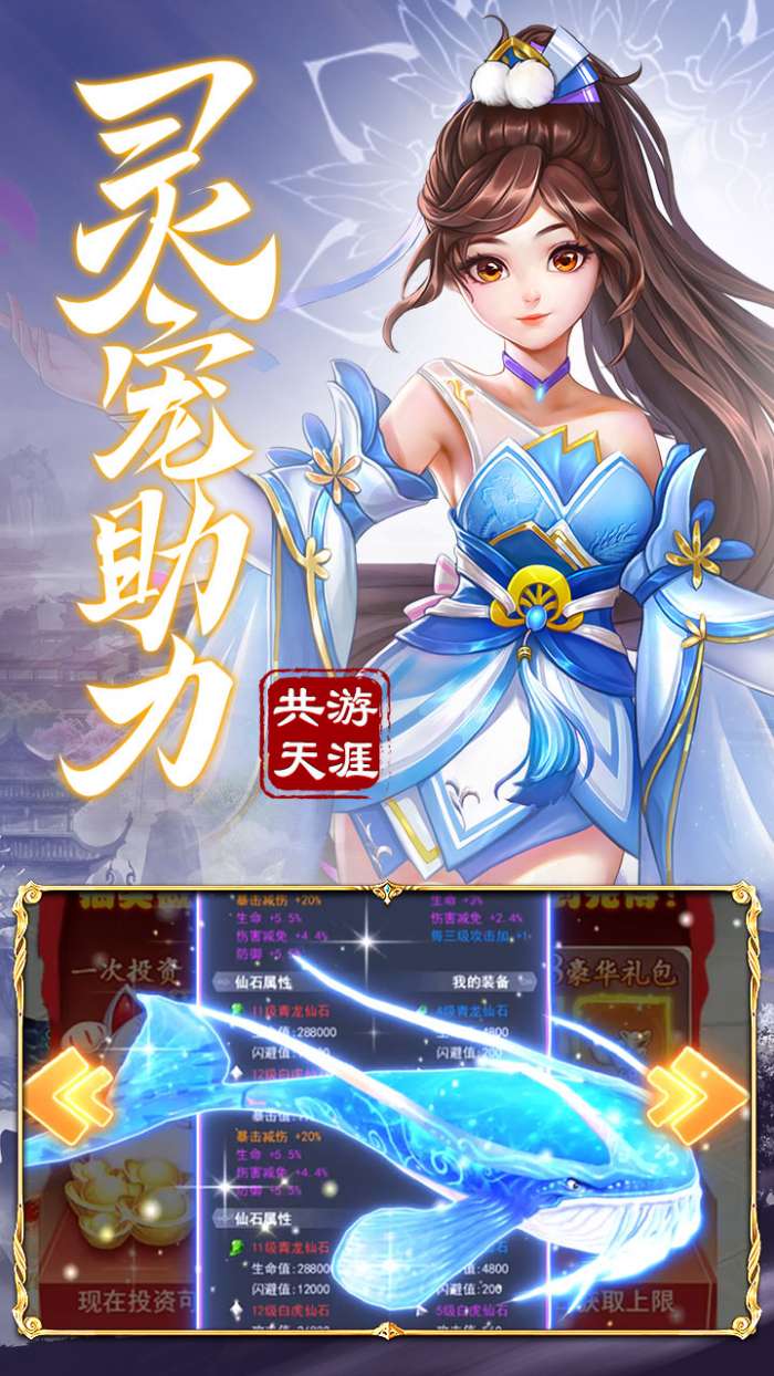 弹射升空 官方正版截图