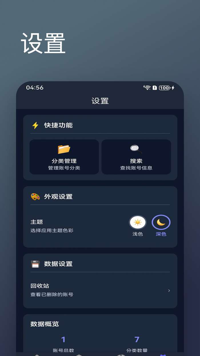 密码随机生成器截图