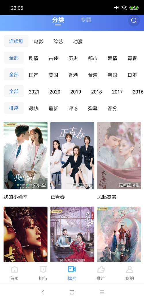 大海影视 无广告版截图