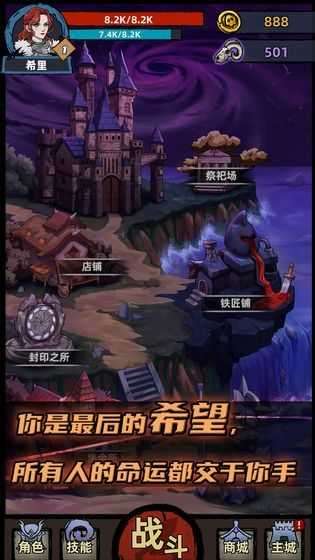 不一样传说满资源版截图