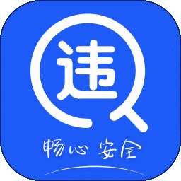 123交通违规免费查询 v1.0.0