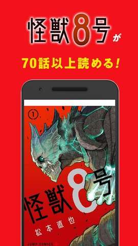 少年jump漫画 官网入口截图