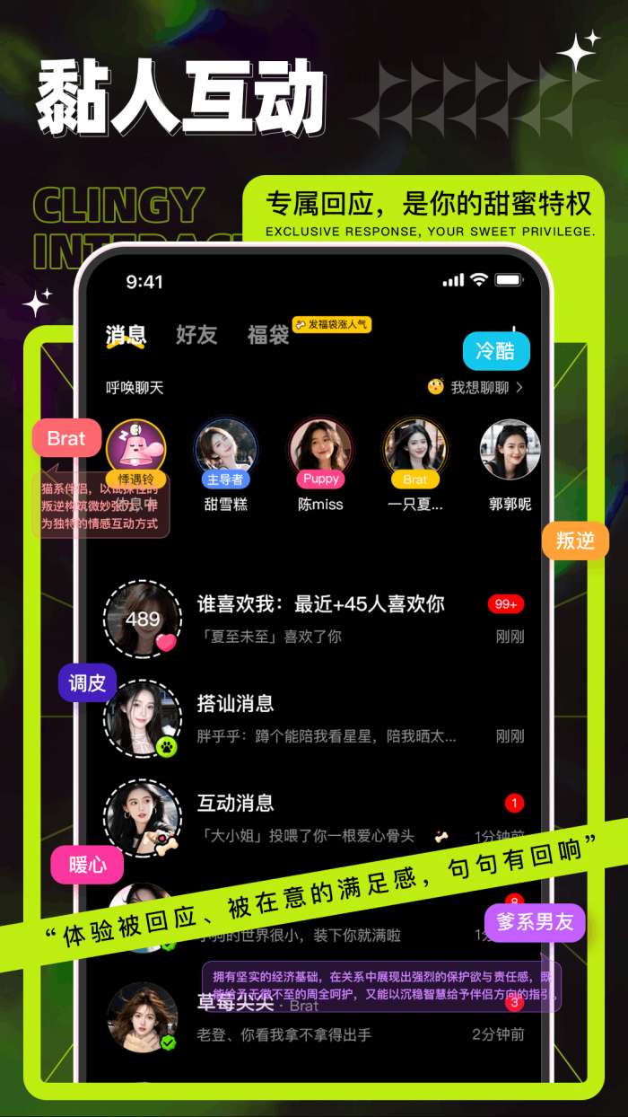 召唤小狗截图