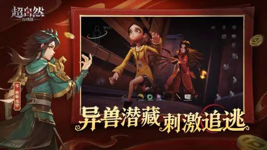 超自然行动组 2026最新版本下载截图