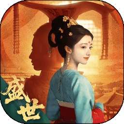 盛世天下 v1.0.2.6
