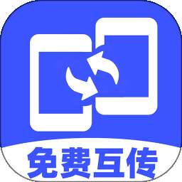 安卓一键换机 v1.0.9
