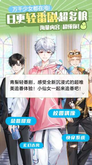 青梨截图